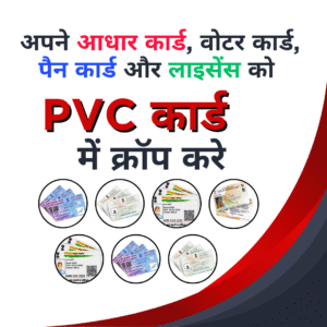 Crop PVC Card