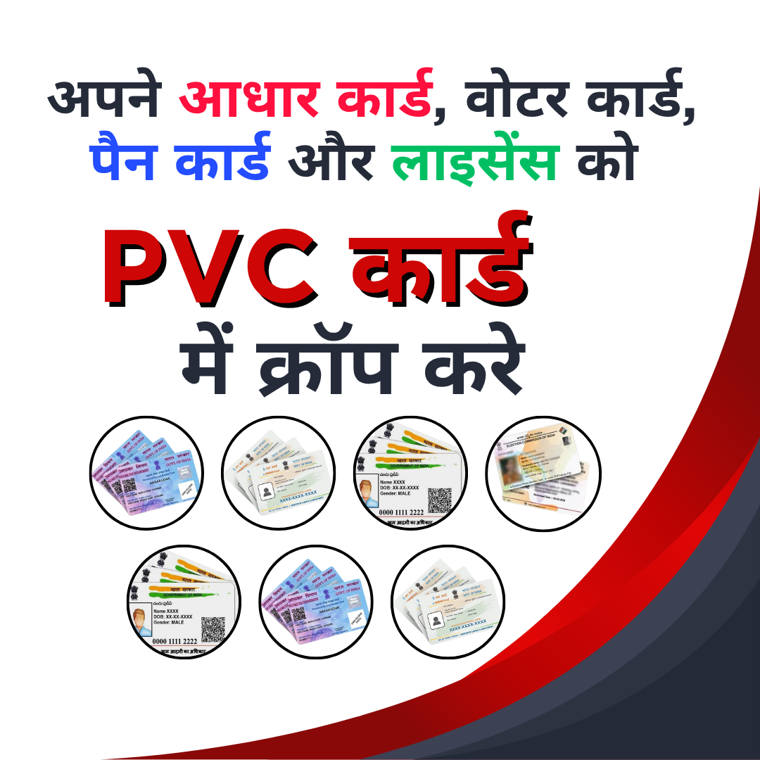 Crop PVC Card
